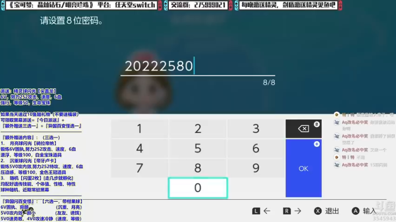 【2022-01-05 22点场】真新镇丨皮皮智：每晚精灵派送，新年快乐，宝可梦珍钻复刻
