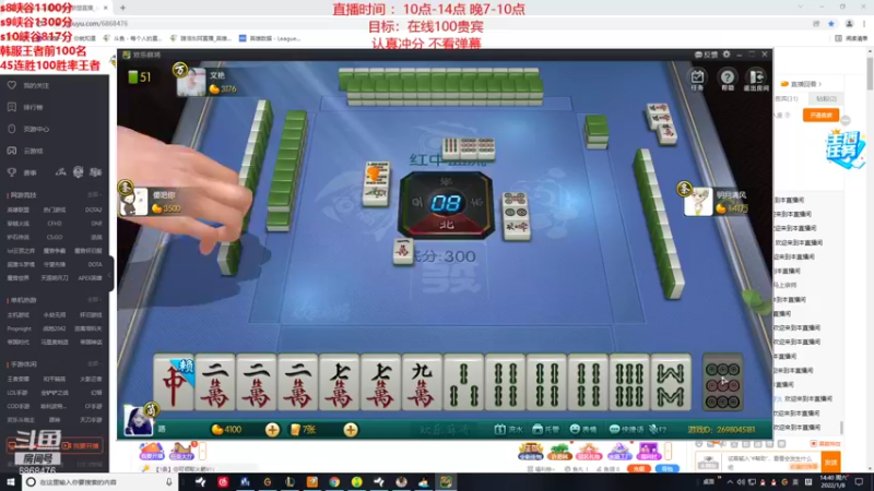 【2022-01-08 14点场】路浩东ouo：你们不配拥有治疗 峡谷之巅开冲