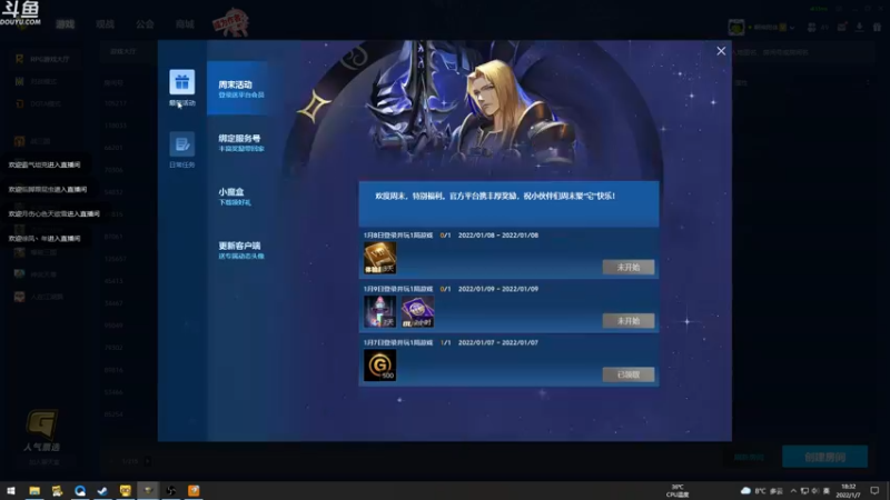 【2022-01-07 18点场】wenshen589：睡过头了！