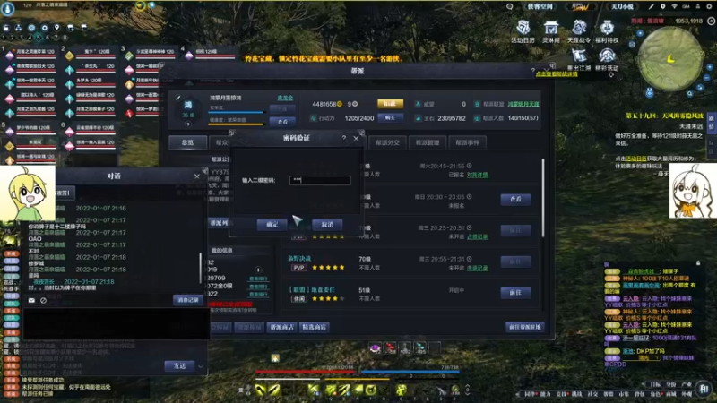 【2022-01-07 21点场】月落惊鸿小泉：小泉与月落惊鸿的快乐日常