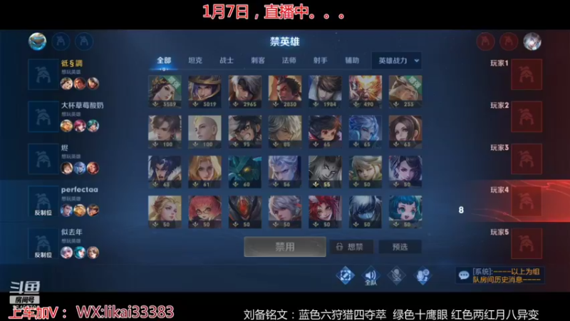 【2022-01-07 19点场】渝万丶巴蒂：真正的五排一带四刘备