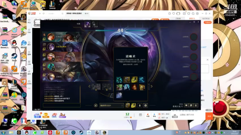 【2022-01-06 20点场】果果哩个果果：【果酱】最具观赏性的女玩家