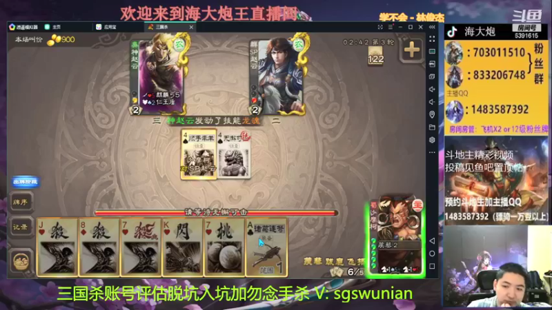 【2022-01-07 22点场】海大炮王o：晚上好，直播中