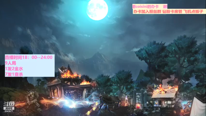 【2022-01-07 20点场】三DeDe：全网唯一九人局