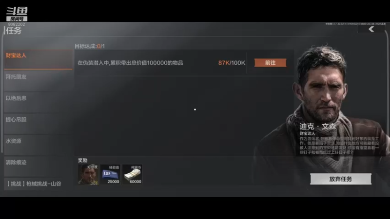 【2022-01-08 02点场】小太羊儿：3测重生之暗区兵王崛起路