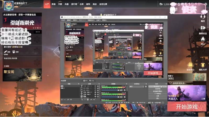 【2022-01-07 15点场】羊可爱呦：每日愿望过二星!!
