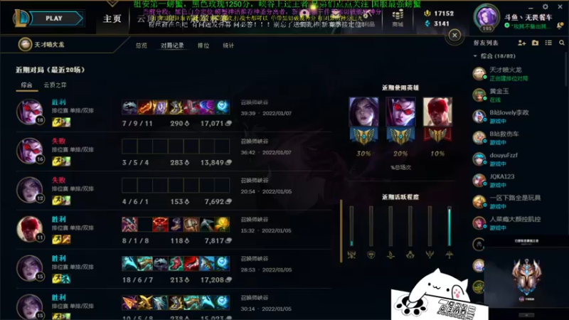 【2022-01-07 19点场】攻其不备出其不意：无畏餐车（厄加特）新赛季峡谷之巅冲分！