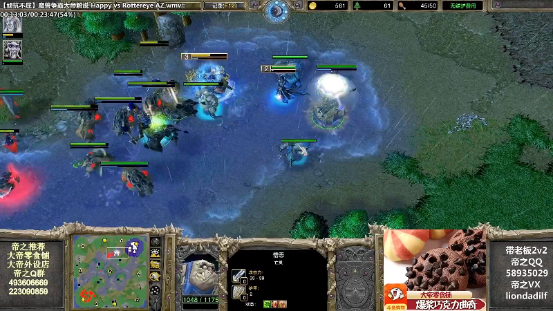 我在斗鱼看大帝LioN直播魔兽争霸