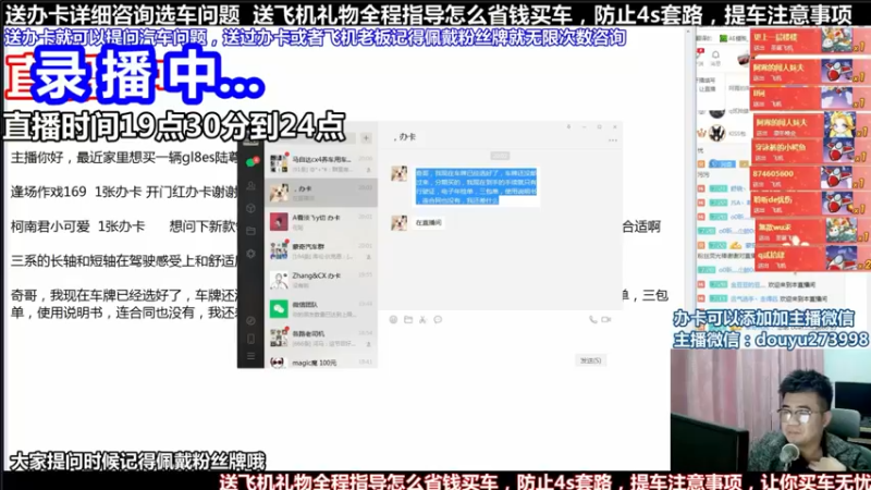 【2022-01-08 05点场】蒙奇聊车：斗鱼最专业车评 在线直播
