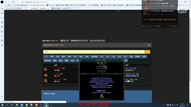 【2022-01-08 00点场】正火龙哥：异界入侵开始！起晚了起晚啦！