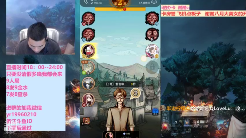 【2022-01-08 00点场】三DeDe：全网唯一九人局