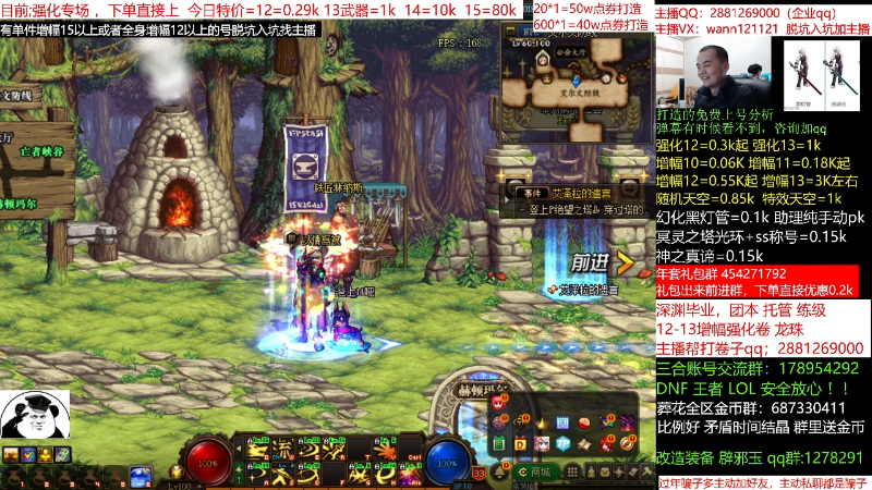 【DNF】今日不服的精彩时刻 20220108 01点场