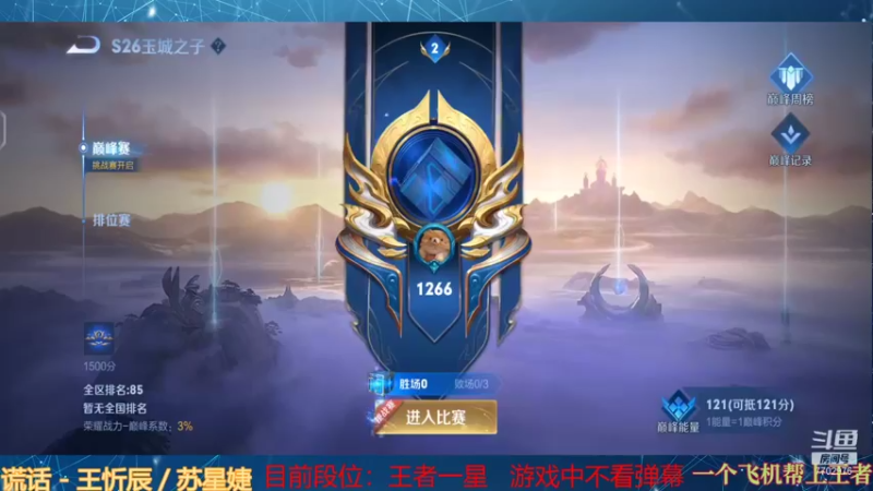 【2022-01-07 19点场】沐七707：巅峰赛1300分