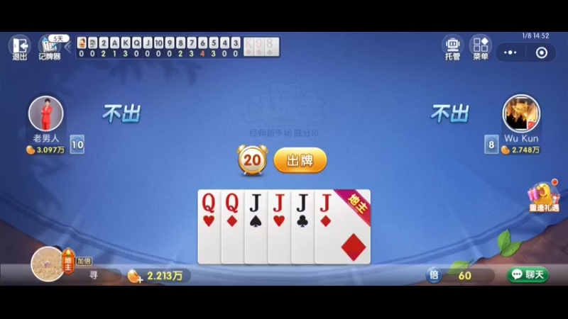 斗地主3