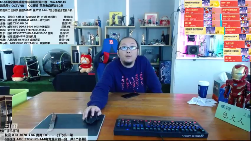 【2022-01-08 10点场】OC频道包大人：E神来了，欢迎各位老板！