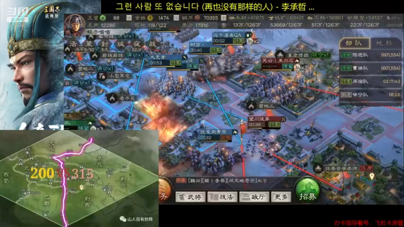 【2022-01-05 23点场】蚊子嗡嗡1：200区常胜利 沐荣光，破阳平，汉中