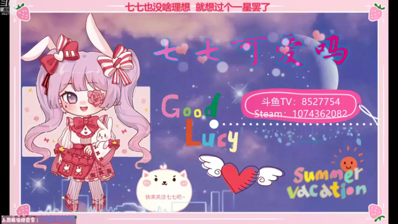 【2022-01-07 20点场】晚安七七Audrey：嘿！七七祝大家新年快乐！