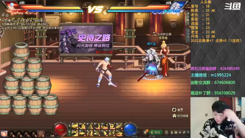 【2022-01-08 18点场】红眼小奎：顶级44+点将！红眼剑影上号PK++++