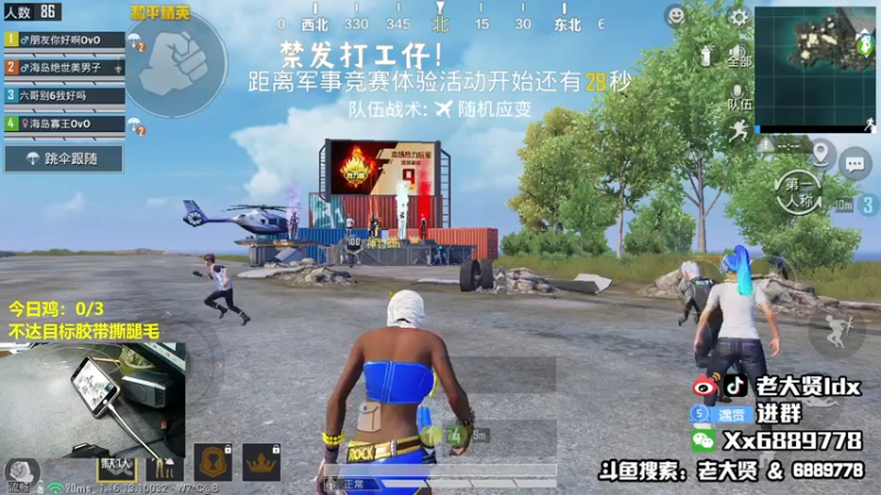 【2022-01-08 01点场】老大贤：大哥1打99：带你看遍海岛上的小姐姐