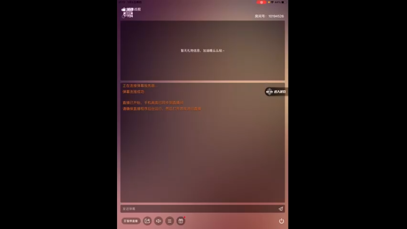 【2022-01-06 21点场】天启冷血：阳光221119的直播间