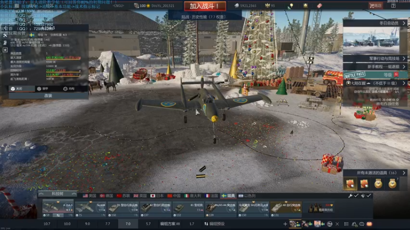 【2022-01-07 22点场】战争雷霆老铁：【战争雷霆国际服】空陆一体仿真战争网游