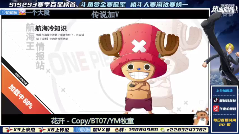 【2022-01-08 01点场】知秋秋秋秋丶：秋秋子冲冲冲！