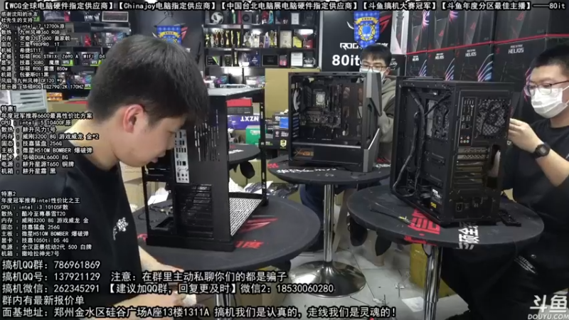 【2022-01-08 15点场】80it电脑网：郑州80it：年货节电脑活动开启