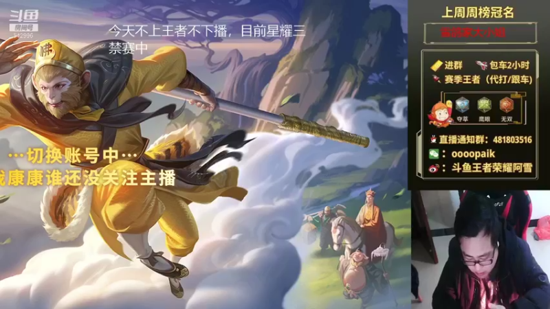 【2022-01-08 13点场】王者荣耀亦小钢丶：【阿雪讲堂】国服第一猴，冲击王者