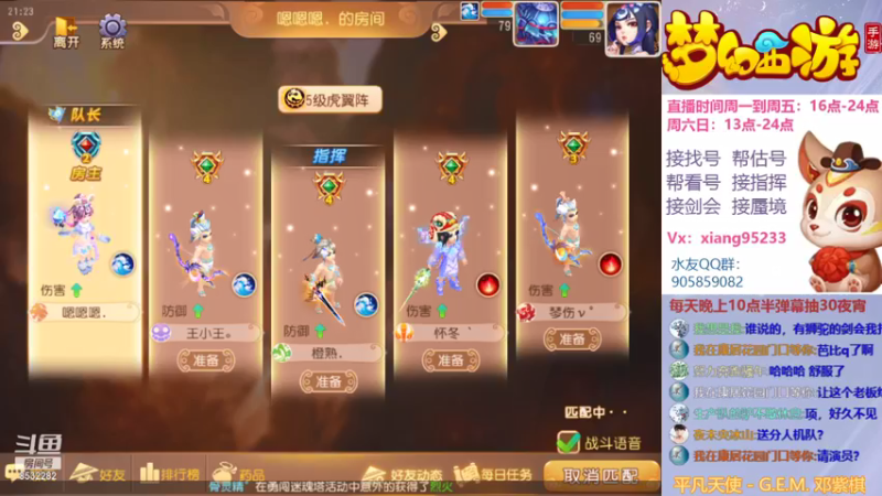 【2022-01-07 21点场】项95：专业帮找号~估号~蜃境~剑会~指挥