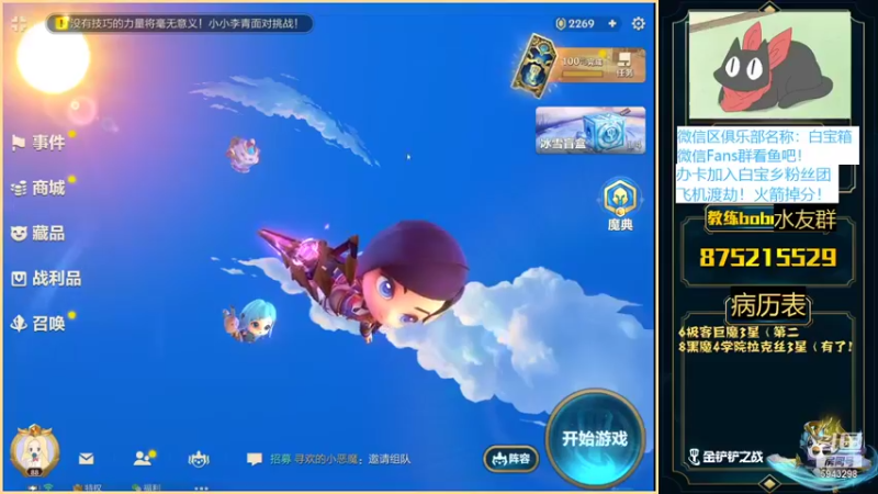 【2022-01-08 12点场】白教练与柳bobo：国一让：新版本最牛d理解