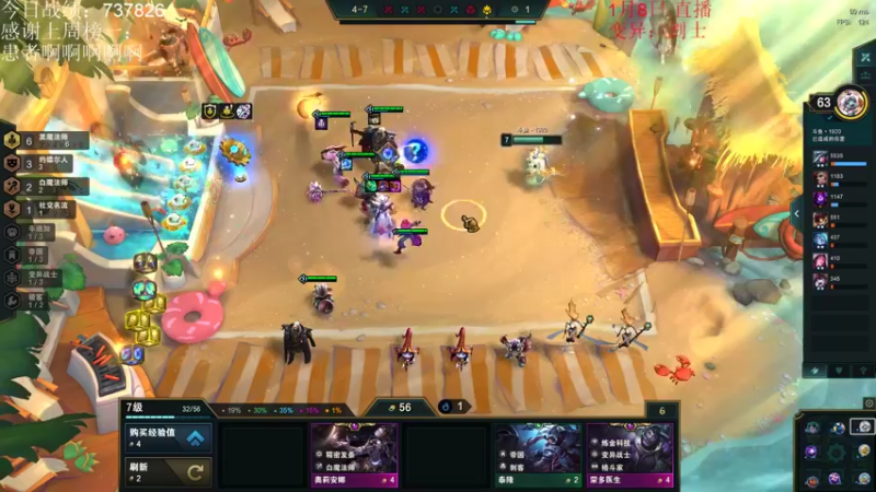 【2022-01-08 17点场】初音未来灰飞：云顶之弈从零单排！ 4666609