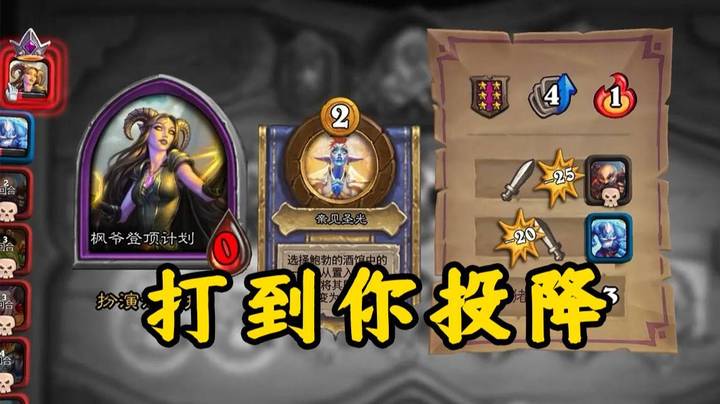 【炉石王师傅】奶奶送鸡？对面直接崩溃投降！