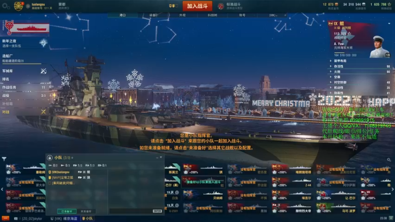 【2022-01-07 23点场】兔子贼贼叉Lzzzx：爬线排位造船厂！