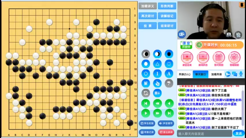 周六6点半有段班20220108围棋网课