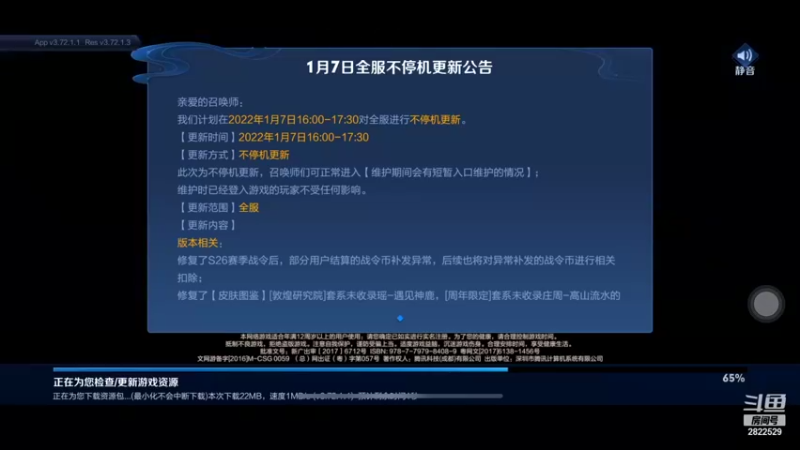 【2022-01-07 21点场】星星弟弟ovo：调试一下设备马上回来