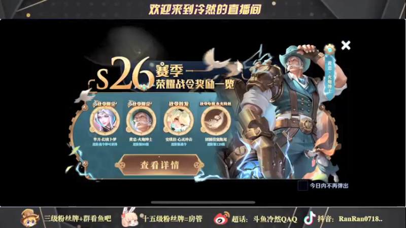【2022-01-06 10点场】冷然QAQ：新赛季第一天上王者 10025444