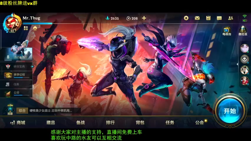 【2022-01-07 21点场】Mr远昭：万物皆可中，开心最重要