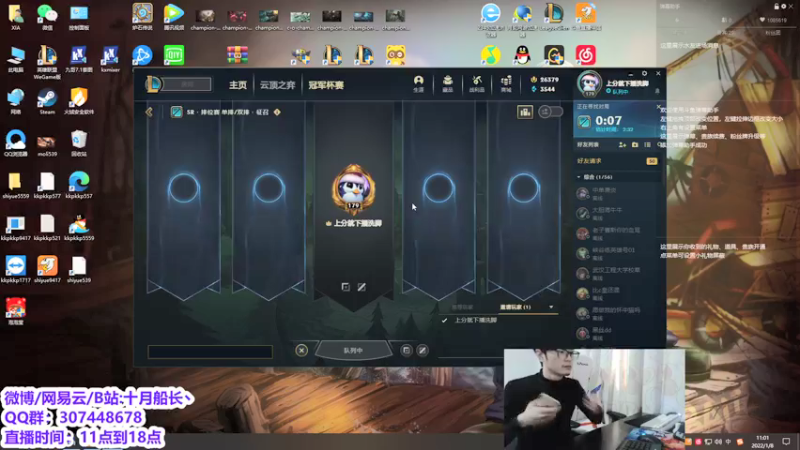 【2022-01-08 11点场】十月船长丶：十月岂是池中物，一遇S12便化龙