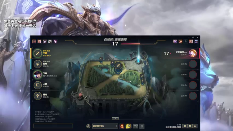 【2022-01-08 16点场】店长盖伦：直播 定位赛开启