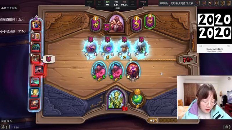 【2022-01-08 12点场】可爱小零食：小零食：治愈系炉石电台~