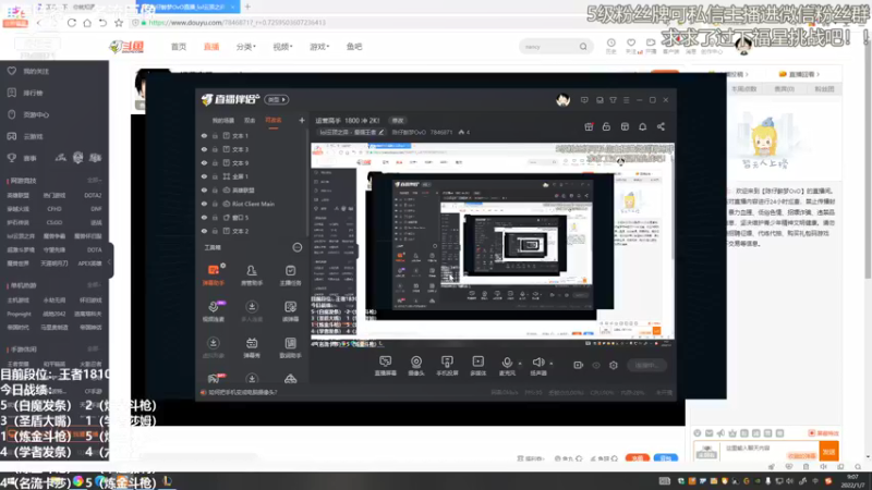 【2022-01-07 09点场】陈仔醉梦OvO：运营高手  1800 冲 2K！