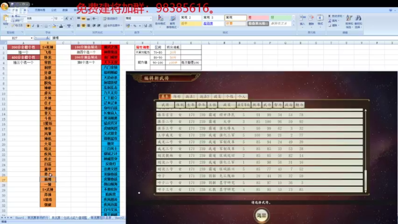 【2022-01-07 19点场】李在赣设魔：三国志14水友赛,新模式无限单挑