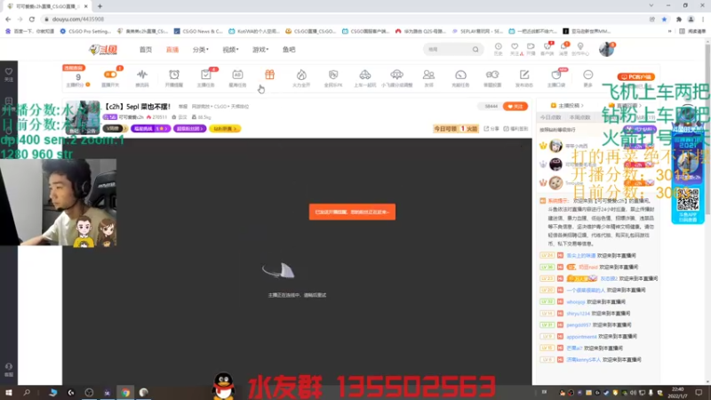 【2022-01-07 22点场】可可爱爱c2h：【c2h】5epl  菜也不摆！