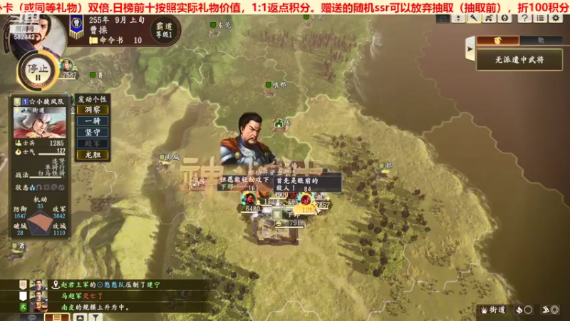 三国群英会之南蛮入侵第③天02
