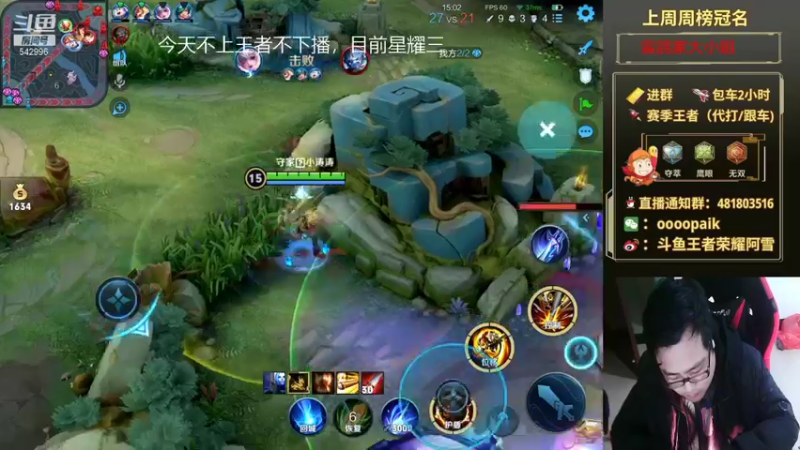 【2022-01-08 09点场】王者荣耀亦小钢丶：【阿雪讲堂】国服第一猴，冲击王者