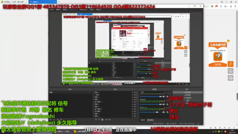 【2022-01-08 09点场】三国马老师：专业配将指导开荒
