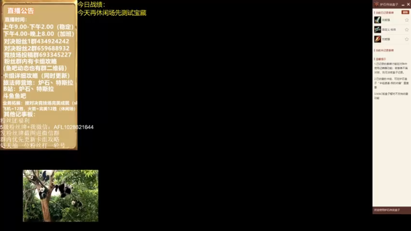 【2022-01-08 11点场】炉石丶特斯拉：对决：每天一个12胜！