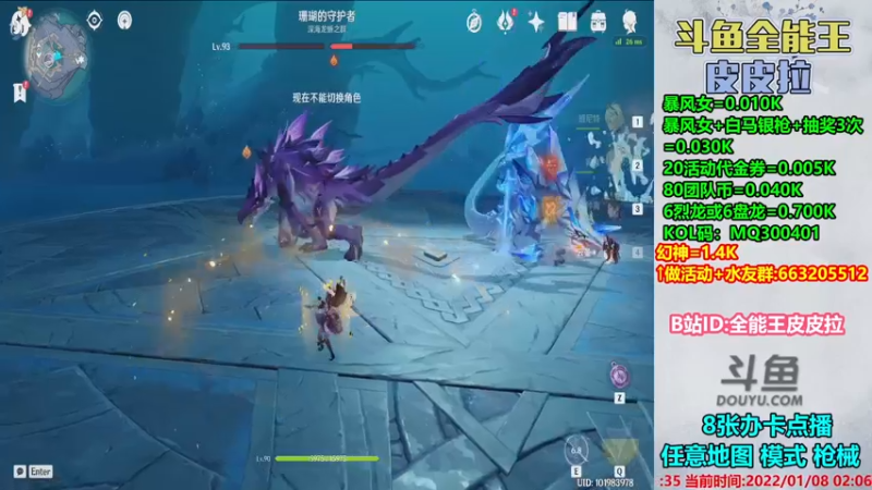 【2022-01-08 02点场】皮皮拉3004O1：皮皮拉:样样精通的神！