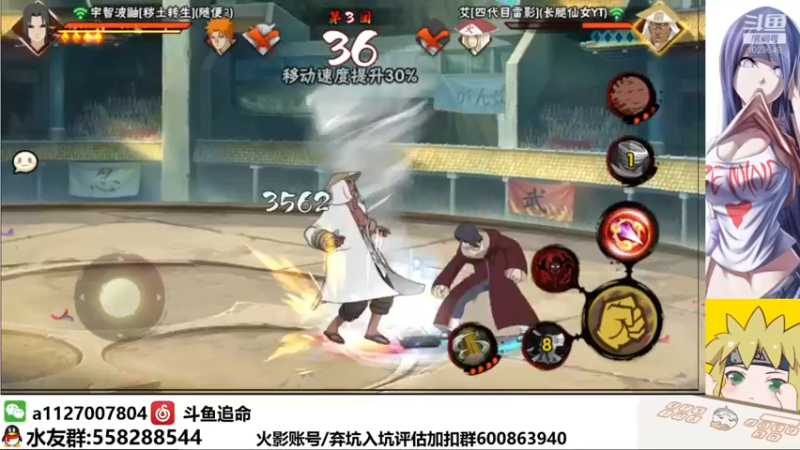 【2022-01-08 02点场】小仙男追命：追命:《鼬神，嘿嘿~鼬神》
