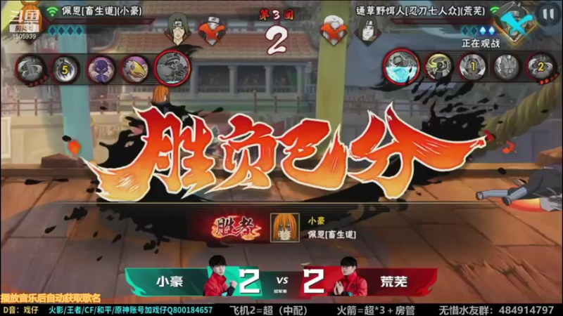 【2022-01-08 21点场】改不起名的无惜：无惜：秽土鼬